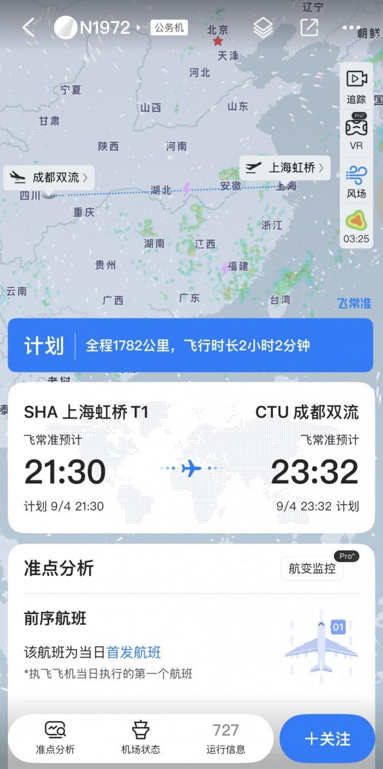 赛车投注-今晚转场成都！詹姆斯所乘包机计划于今晚11点半飞抵成都双流机场