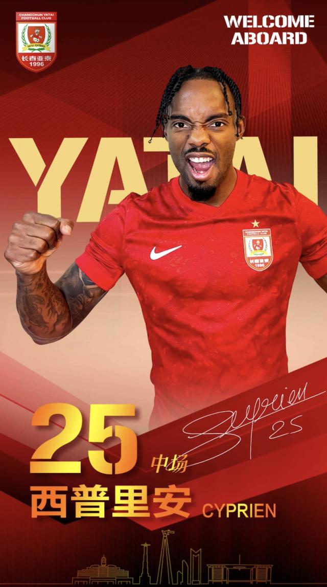 方程式赛车-新春贺礼！长春亚泰官宣奥莫伊胡安弗等9人加盟