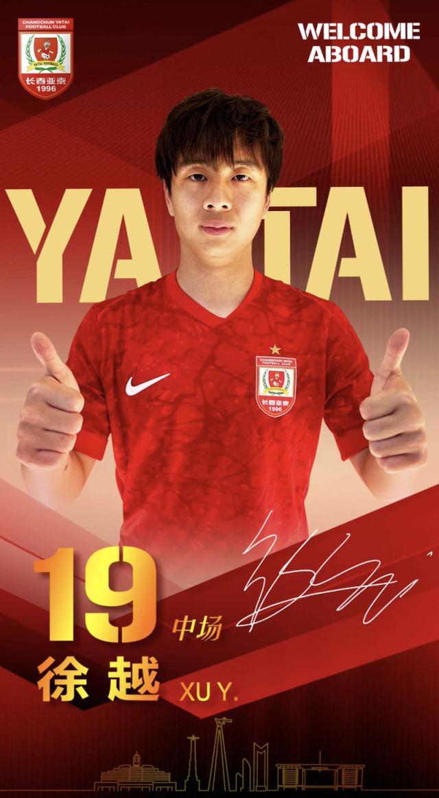 方程式赛车-新春贺礼！长春亚泰官宣奥莫伊胡安弗等9人加盟