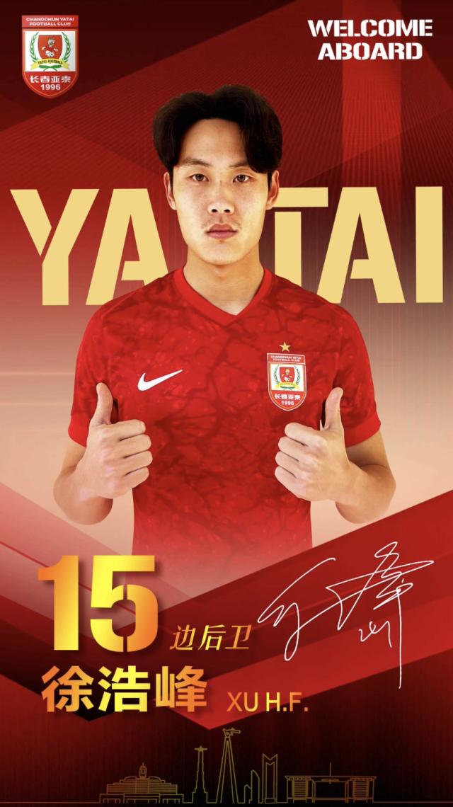 方程式赛车-新春贺礼！长春亚泰官宣奥莫伊胡安弗等9人加盟