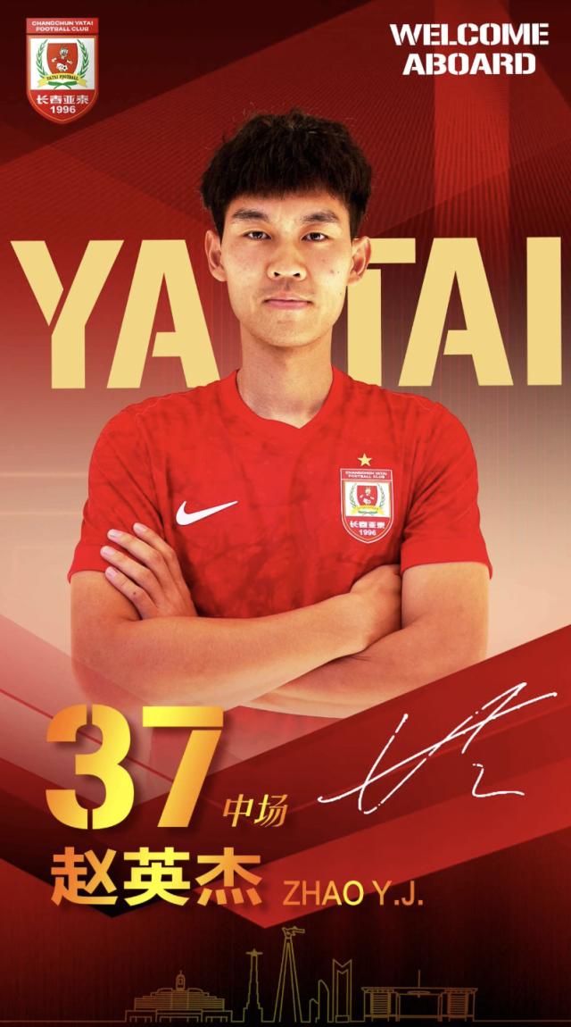 方程式赛车-新春贺礼！长春亚泰官宣奥莫伊胡安弗等9人加盟