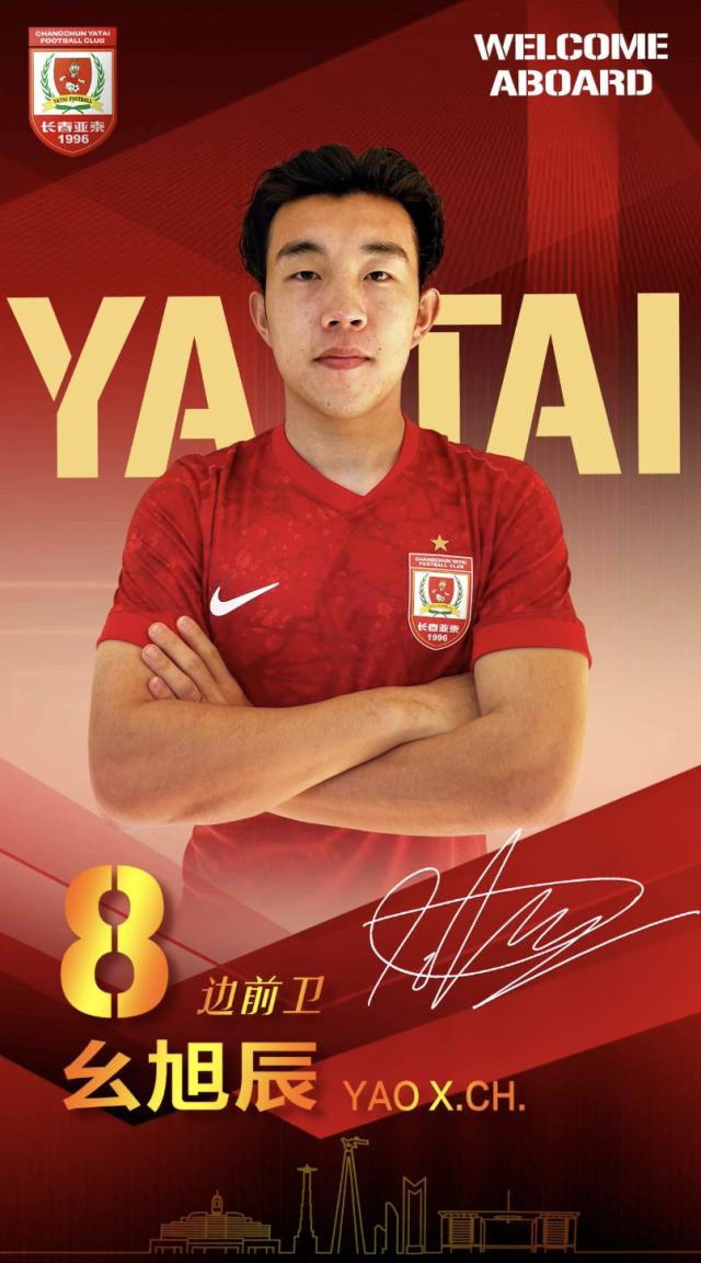 方程式赛车-新春贺礼！长春亚泰官宣奥莫伊胡安弗等9人加盟